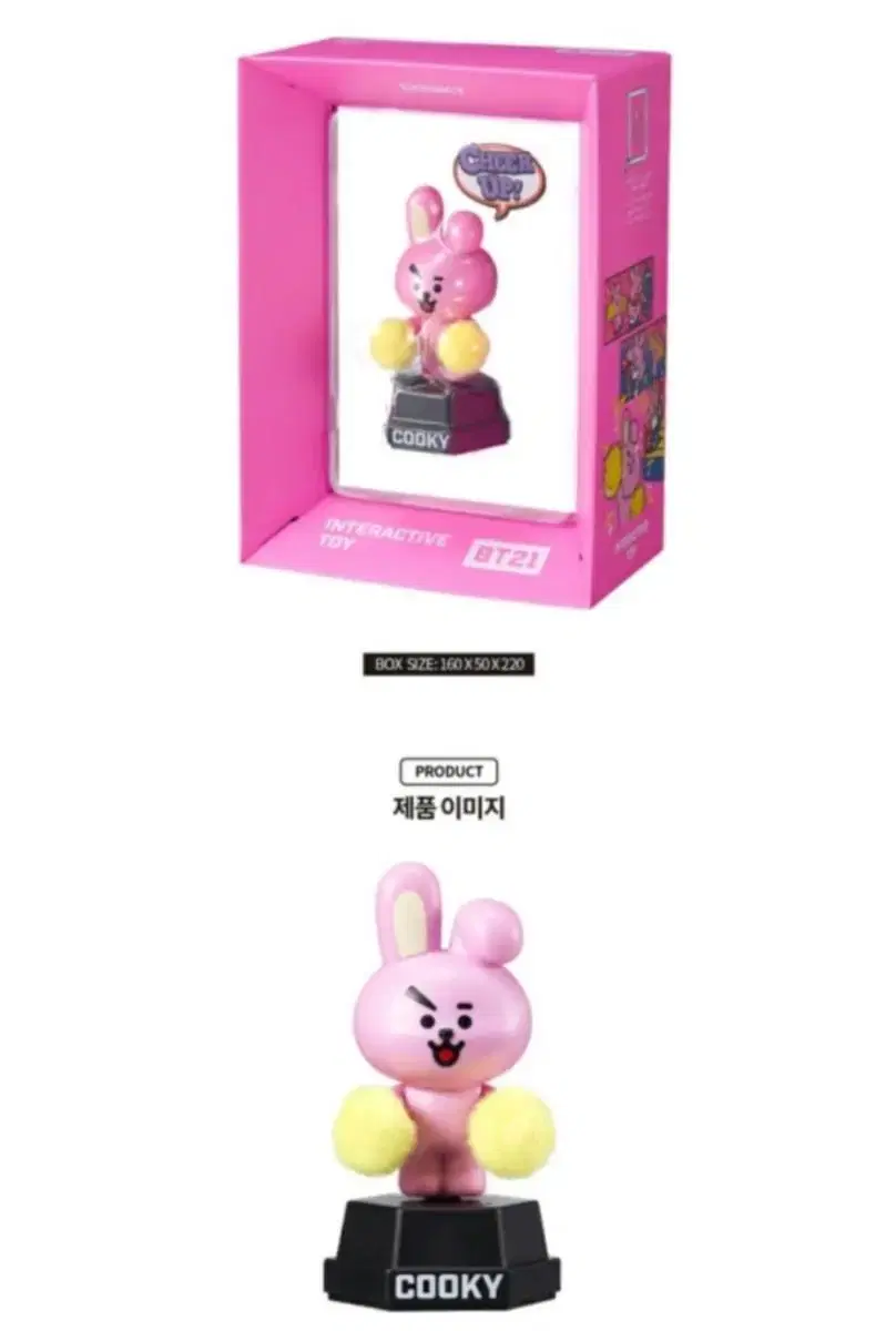 BT21 굿즈 / 치미그립톡, 인터랙티브 토이 쿠키, 쿠키피규어